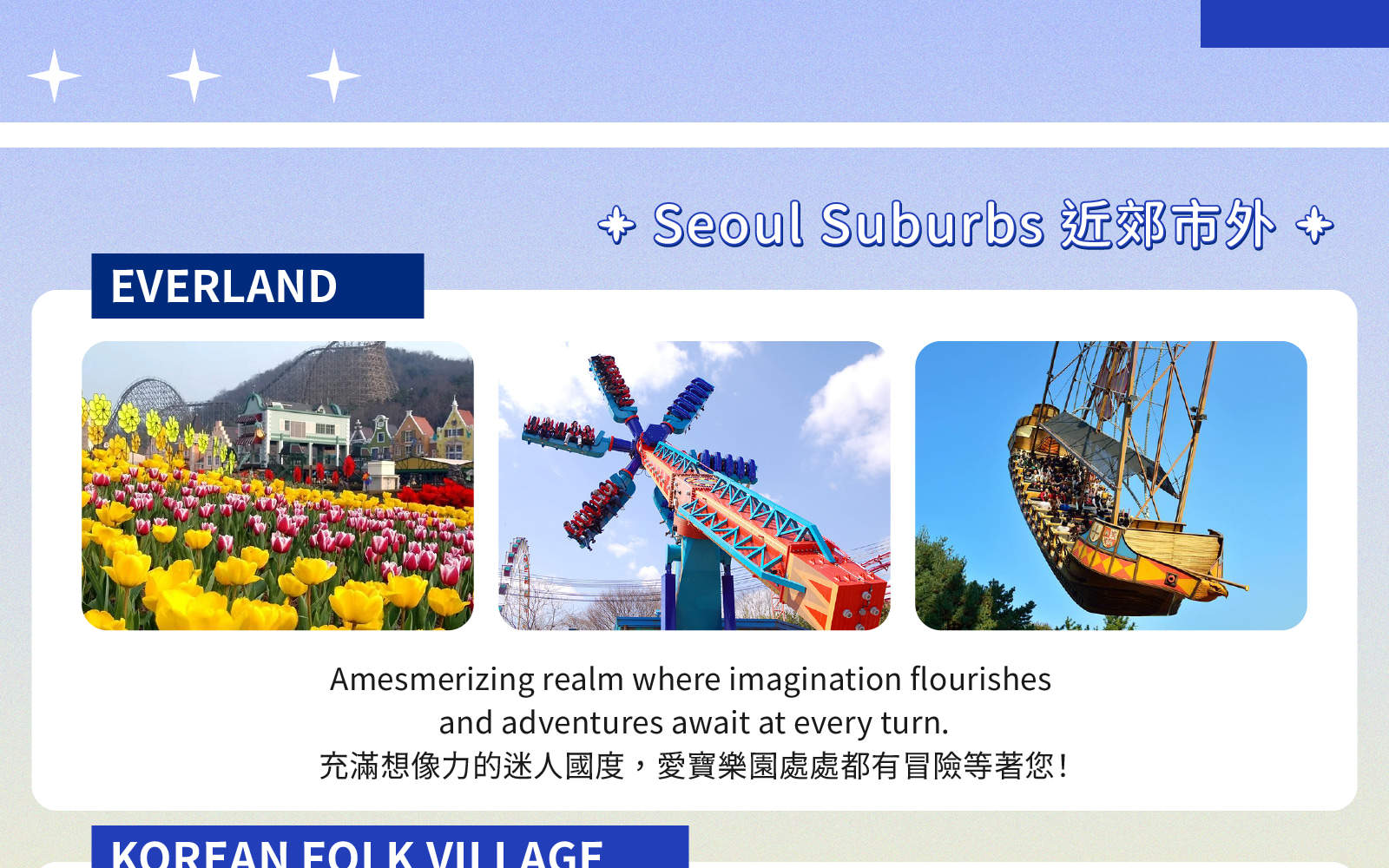 Seoul Car Rental with Driver to Nami / Alpaca / Sokcho / Gangneung K-drama tour