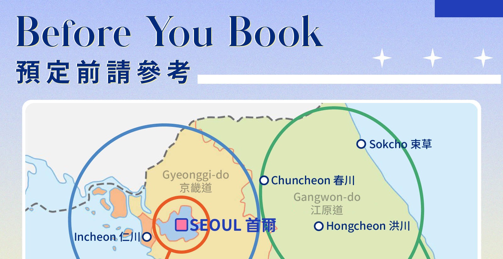 Mietwagen in Seoul mit Fahrer nach Seoul City / Flughafen / Vororte / Gangwon-do