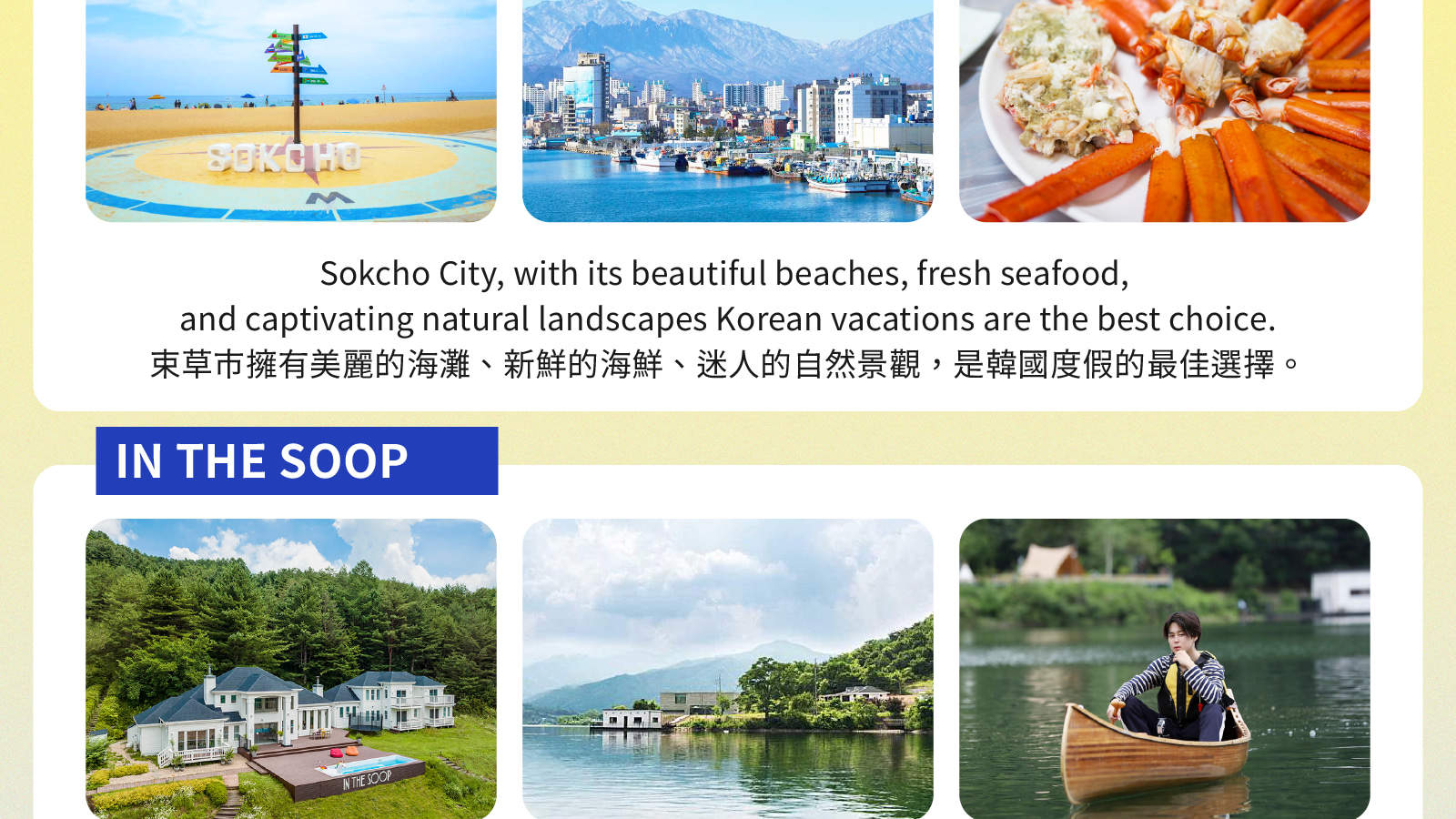 Mietwagen in Seoul mit Fahrer zur K-Drama-Tour Nami / Alpaka / Sokcho / Gangneung