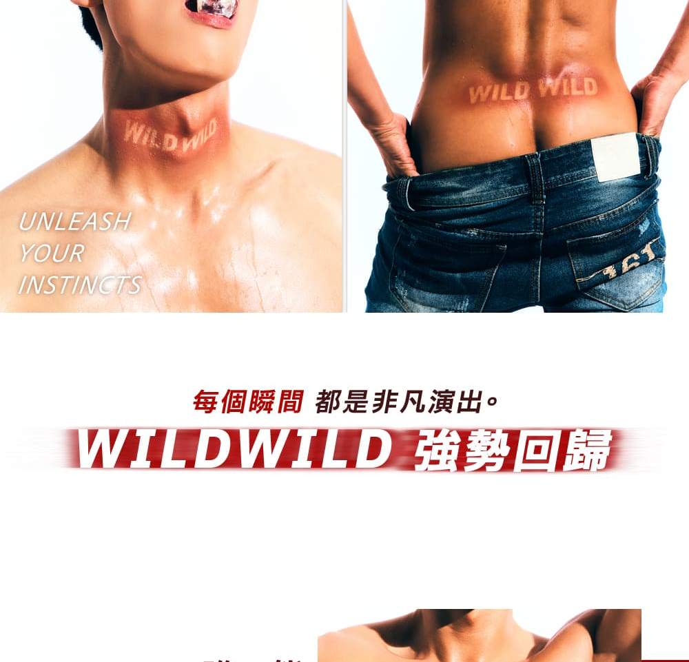 首爾 Wild Wild《After Party》猛男秀門票
