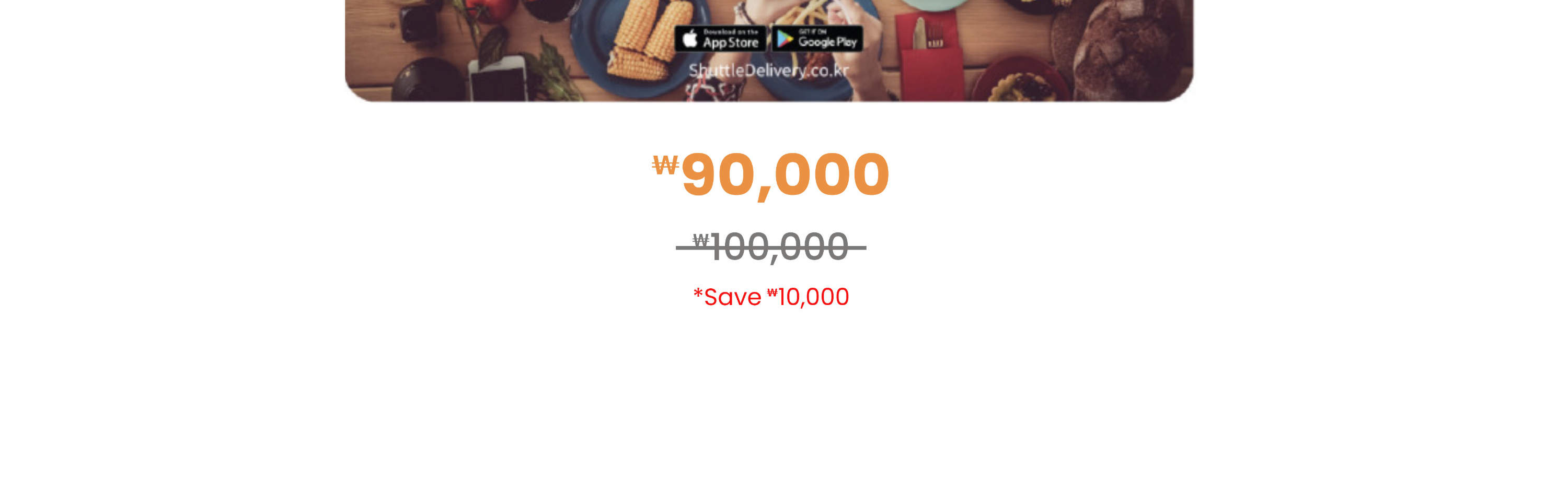 Food Delivery in Korea